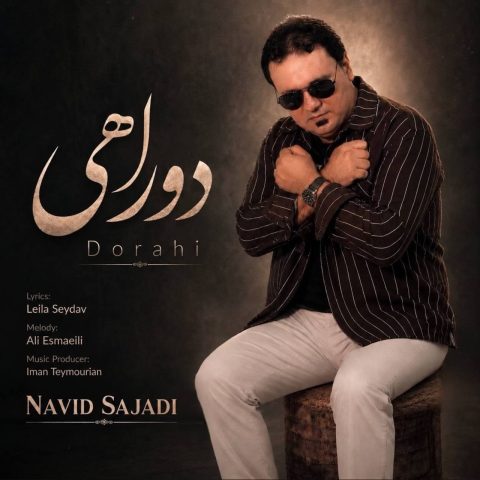 دانلود آهنگ نوید سجادی دوراهی